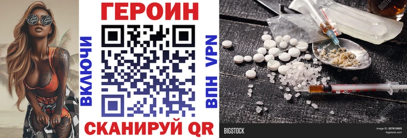 Героин хмурый  Городище 