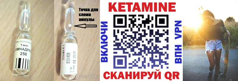 КЕТАМИН ketamine  Городище 
