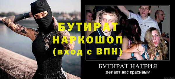 стафф Армянск