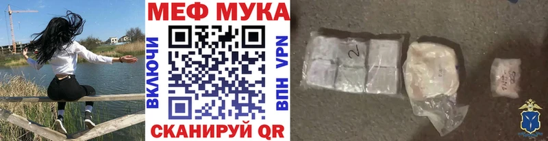 наркота Городище МЯУ-МЯУ мука