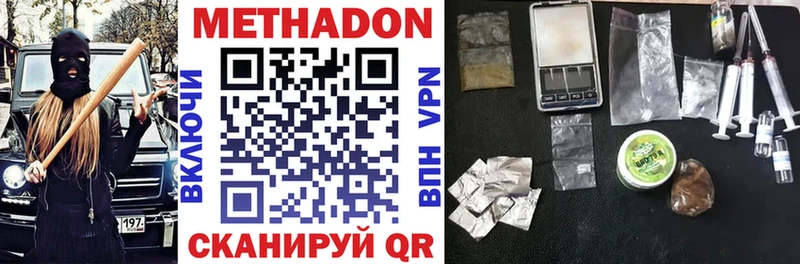 кракен ТОР  где купить наркоту  Городище  Метадон VHQ 